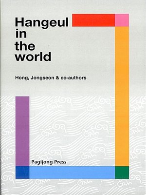 cover image of Hangeul in the world (세계 속의 한글)